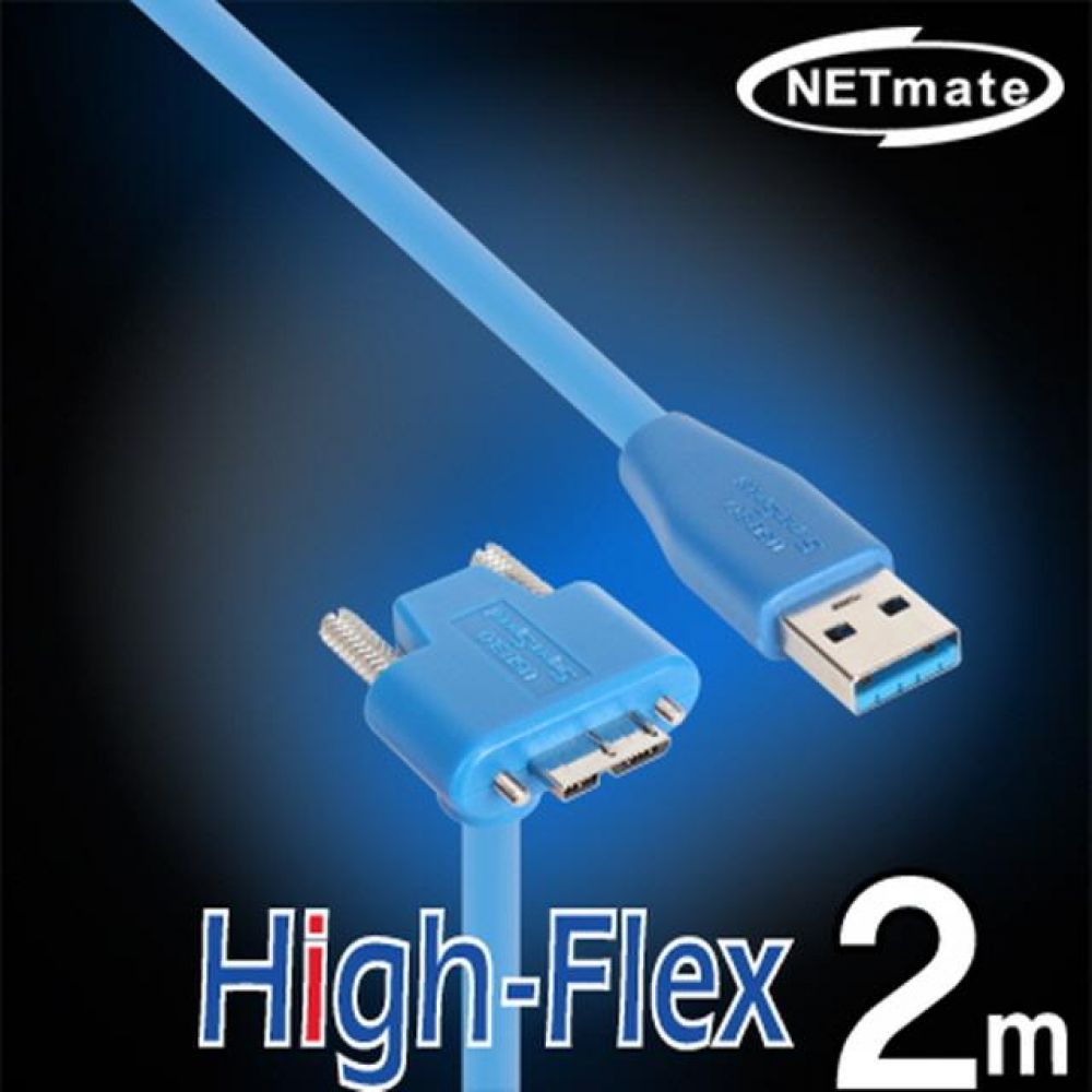 넷메이트 USB3.0 High-Flex AM-MicroB(아래쪽 꺾임) 케이블 2m