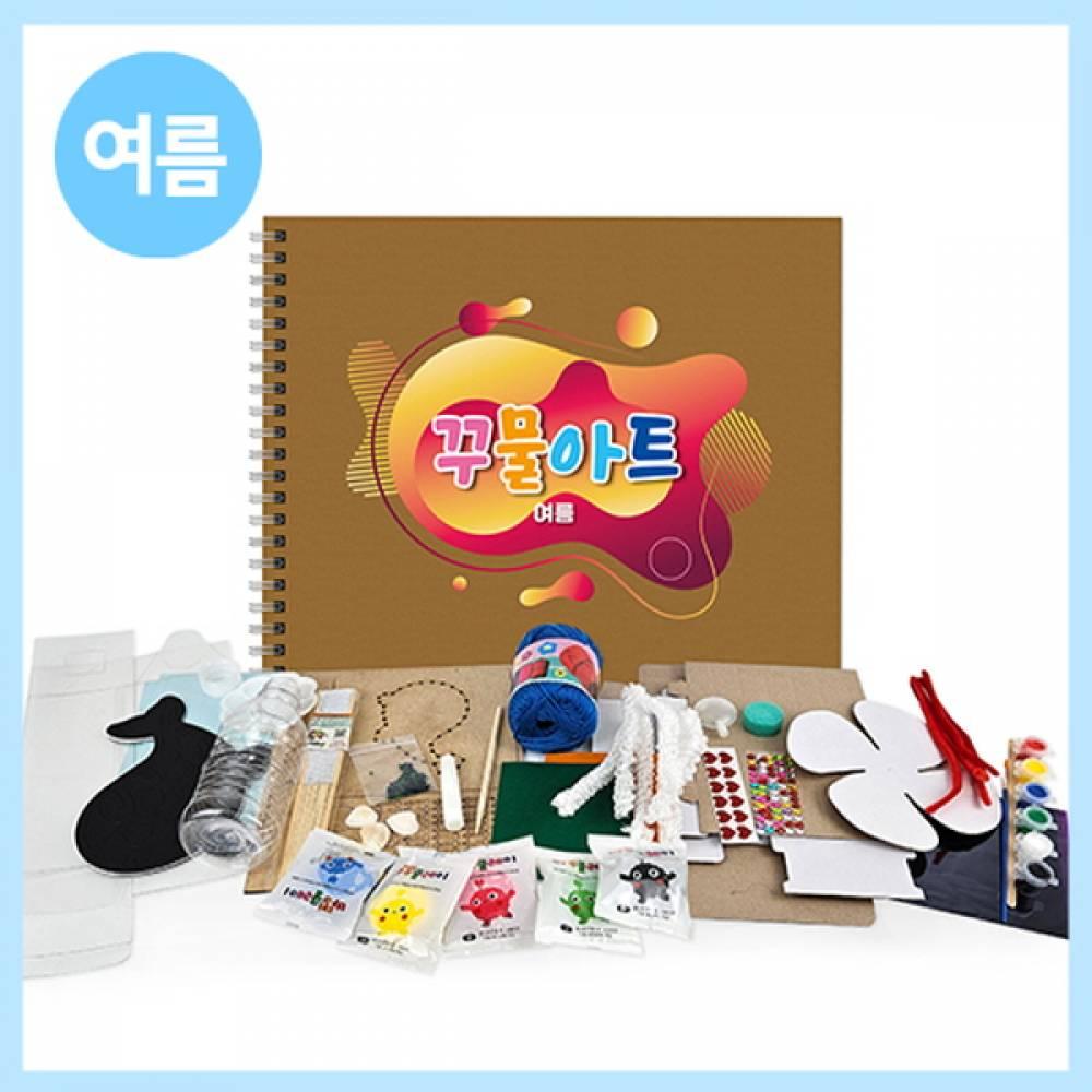 만들기대장-여름 꾸물아트교재 브라운 -난이도 6