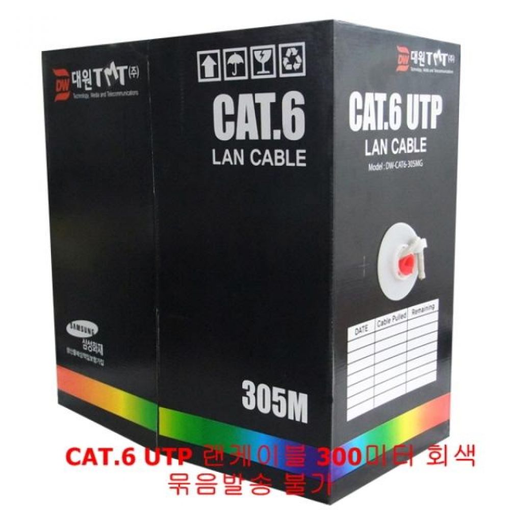 LAN CAT.6 UTP 기가 랜케이블 300M 단선 회색