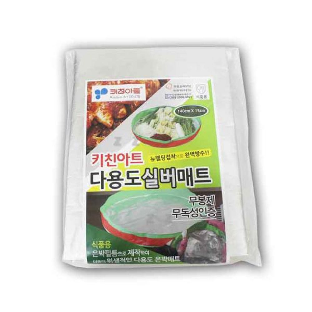 IS 키친아트 다용도 실버매트