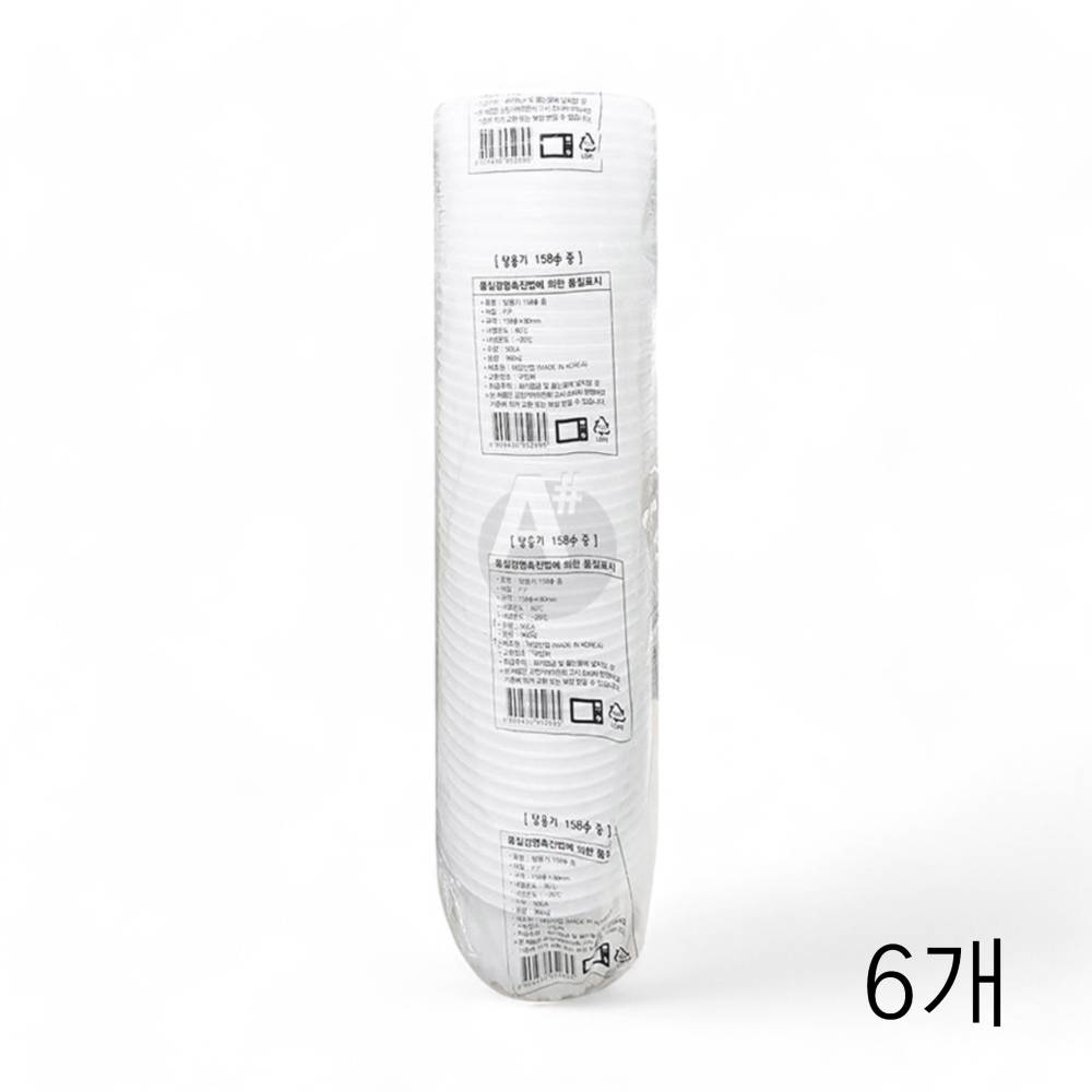 태양산업 일회용 탕용기 중 158파이X80mm 50입 X 6개 국용기 배달용기 포장용기