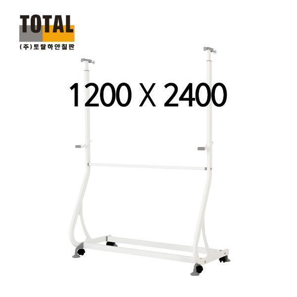 TOTAL S라인 스탠드1200X2400