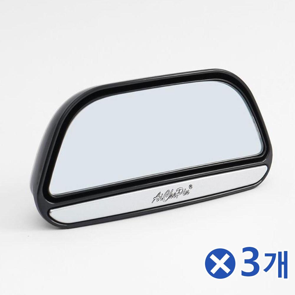 사각지대 사이드 보조미러 블랙x3개 자동차사이드미러