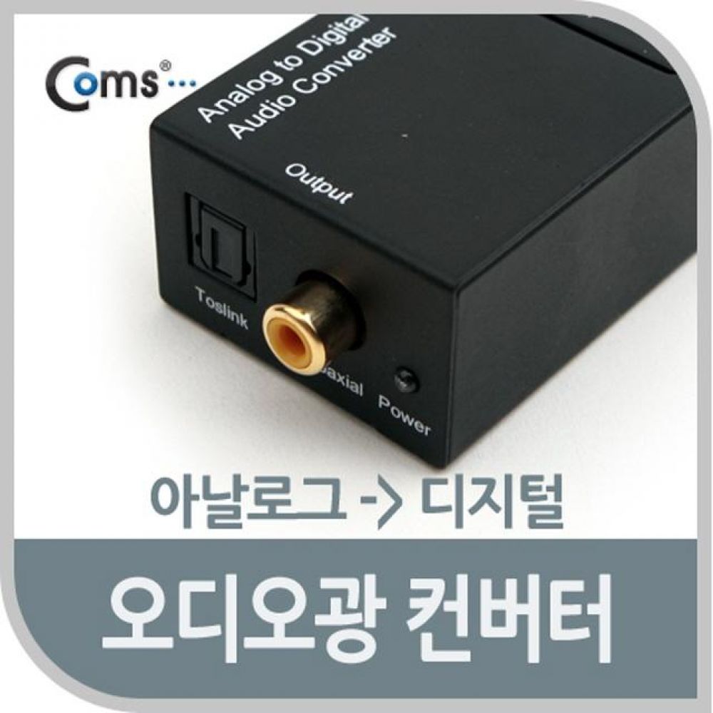 오디오광 컨버터(ACD0101) 아날로그 - 디지털/영상/음향 장비류