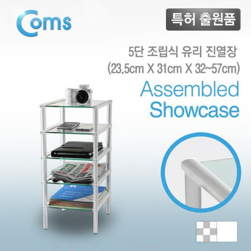다용도 5단 진열장 235 5T 250x310 x5 화이트