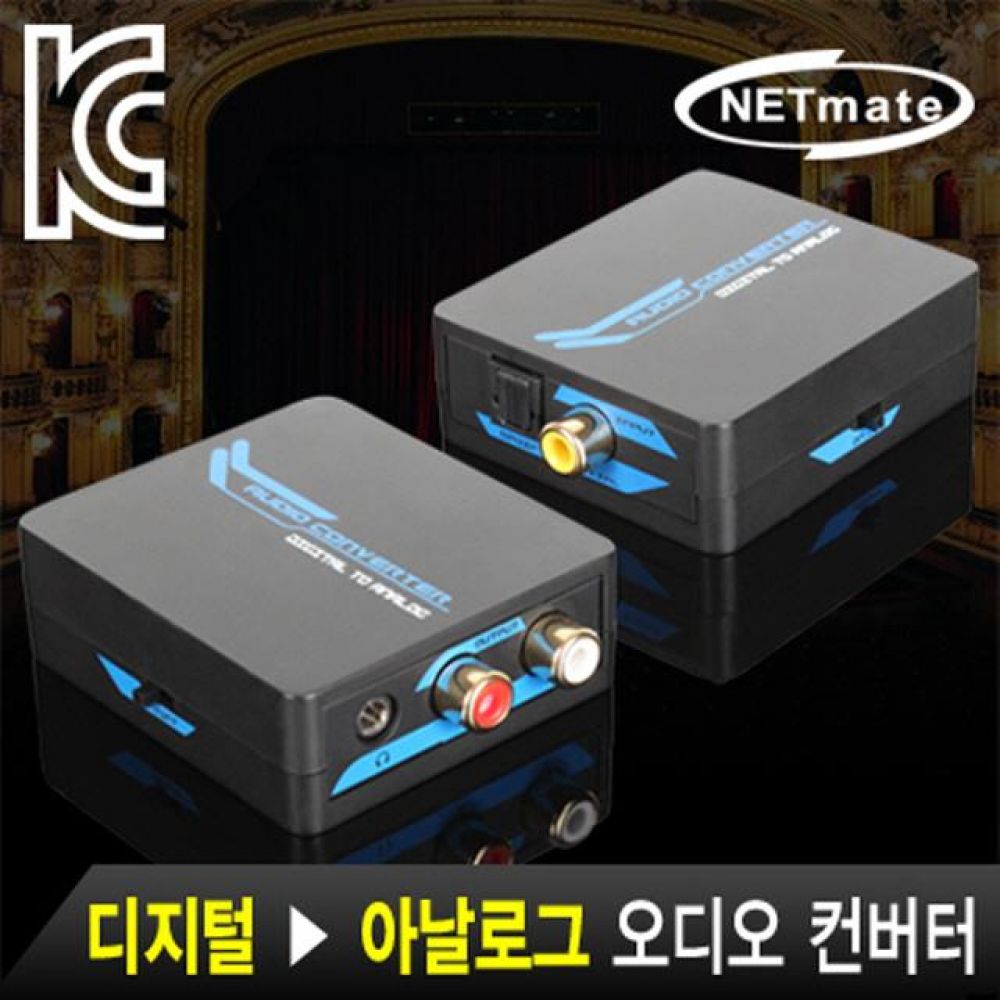 넷메이트 디지털 to 아날로그 오디오 컨버터(Coaxial(동축) or SPDIF(광) to RCA Stereo)