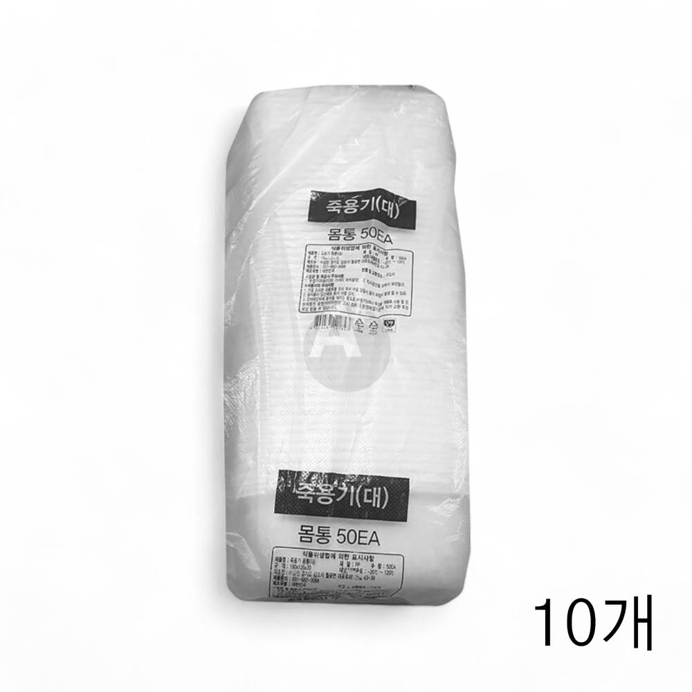 상진 죽용기 몸통 대 870ml 180X130X65mm 50입 X 10개 국용기 음식점