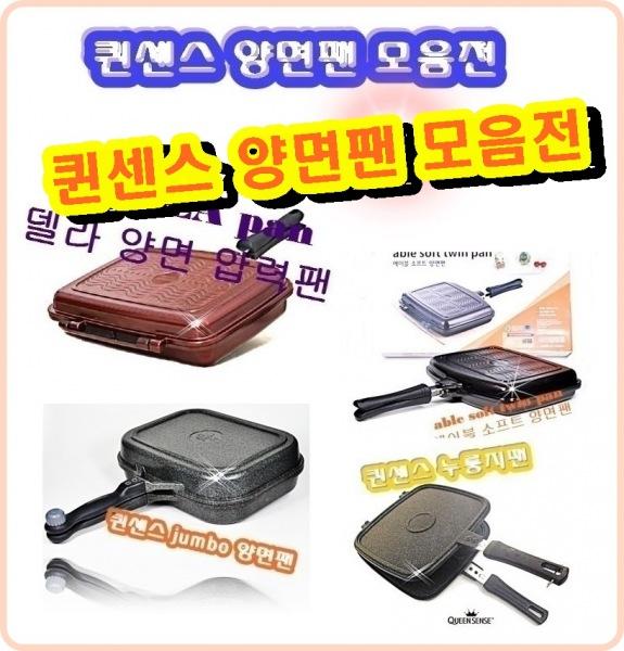 델라 양면팬 구이판 불판 캠핑용 궁중팬 만능불판 구이팬 그릴판 그릴 양면팬 에이블 점보 델라