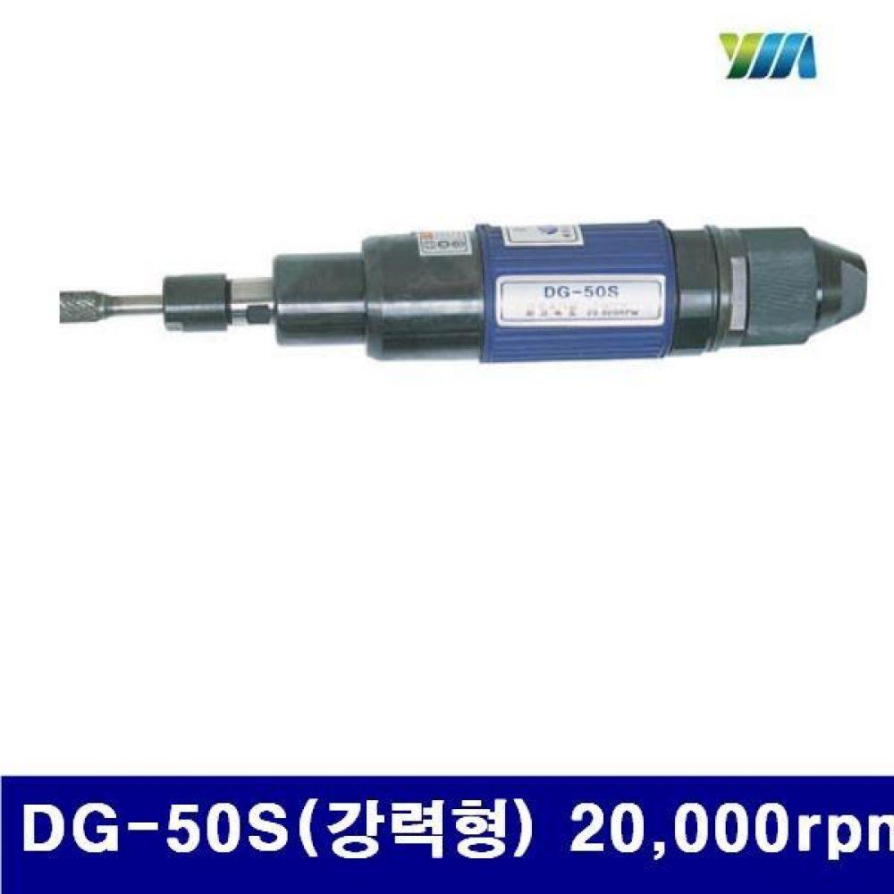 양산기공 6070065 6파이 에어 다이그라인더(로터리바전용) DG-50S(강력형) (1EA)