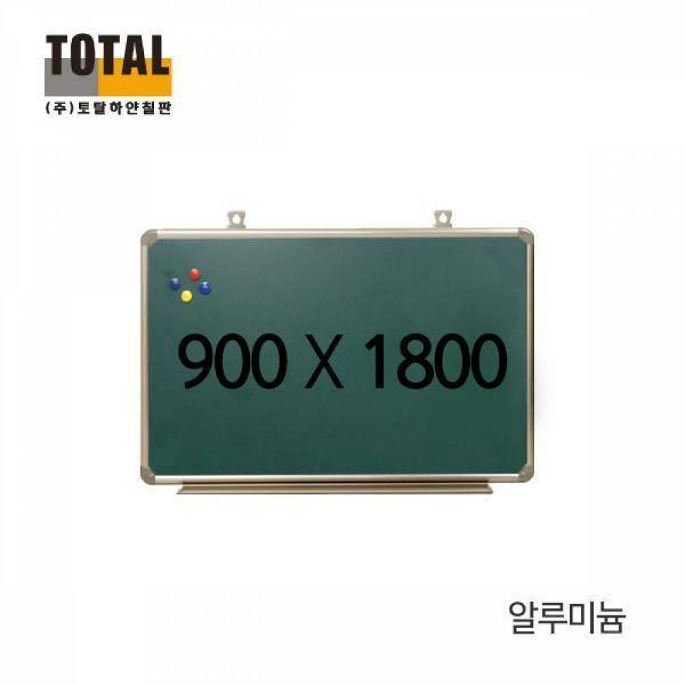 TOTAL 자석 알루미늄 물백묵 칠판900X1800 칠판/메모보드/자석보드