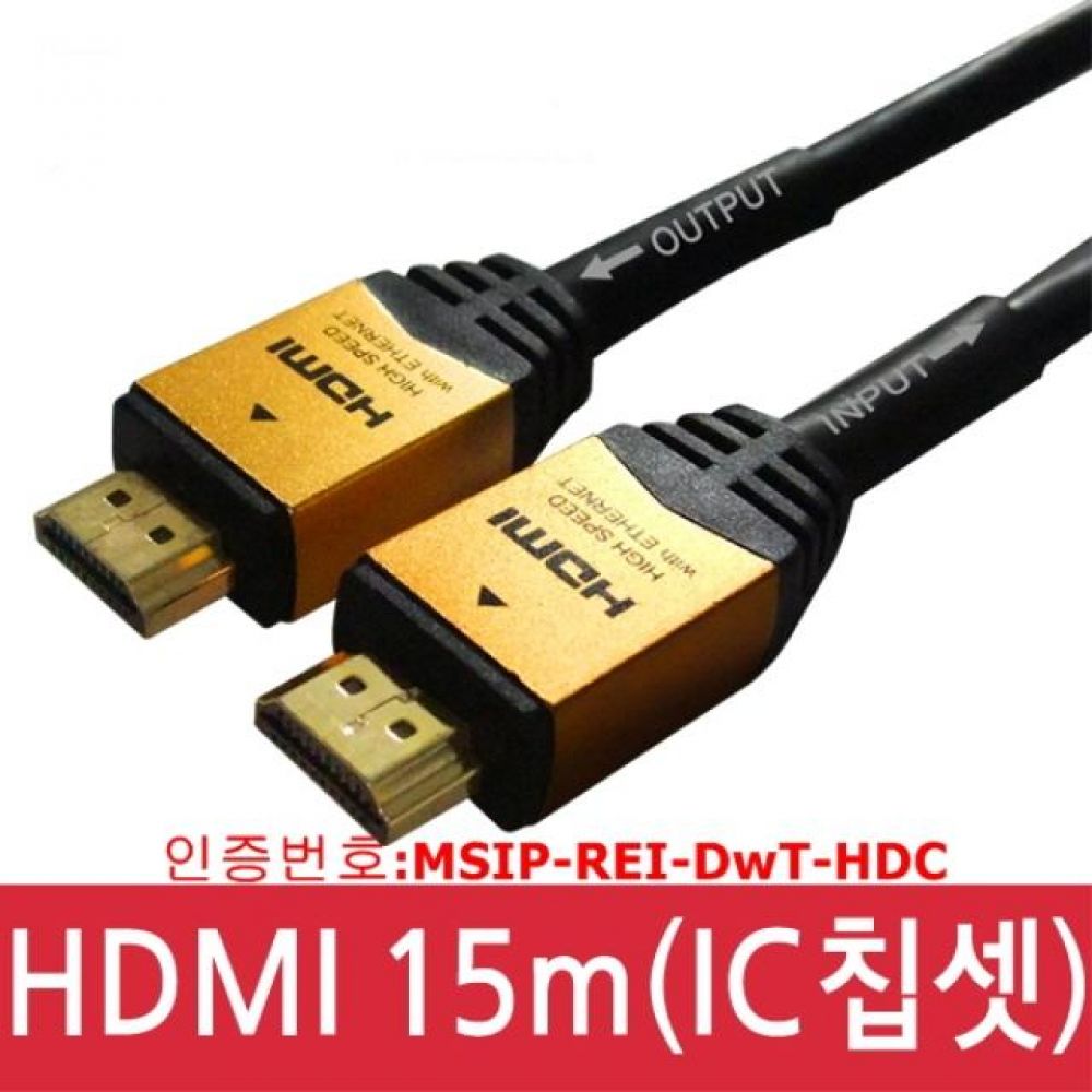 HDMI 1.4 IC칩셋 리피터 케이블 15M