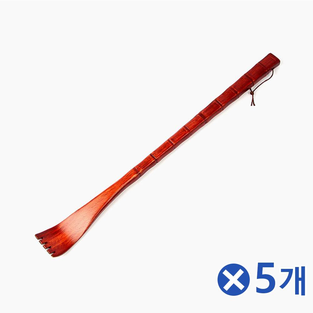 튼튼한 마디 옻칠 효자손x5개 휴대용등긁개 등마사지