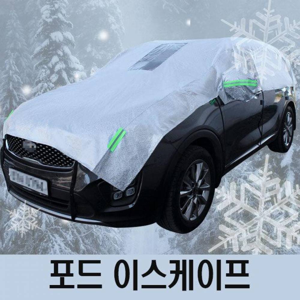 포드 이스케이프 성에방지 자동차커버 하프타입 3호