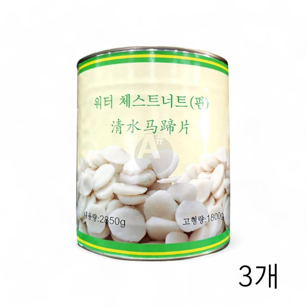 대화 물밤 편 슬라이스 2850g X 3개 통조림밤 요리용 제빵용 조각밤 밤깡통 통조림캔