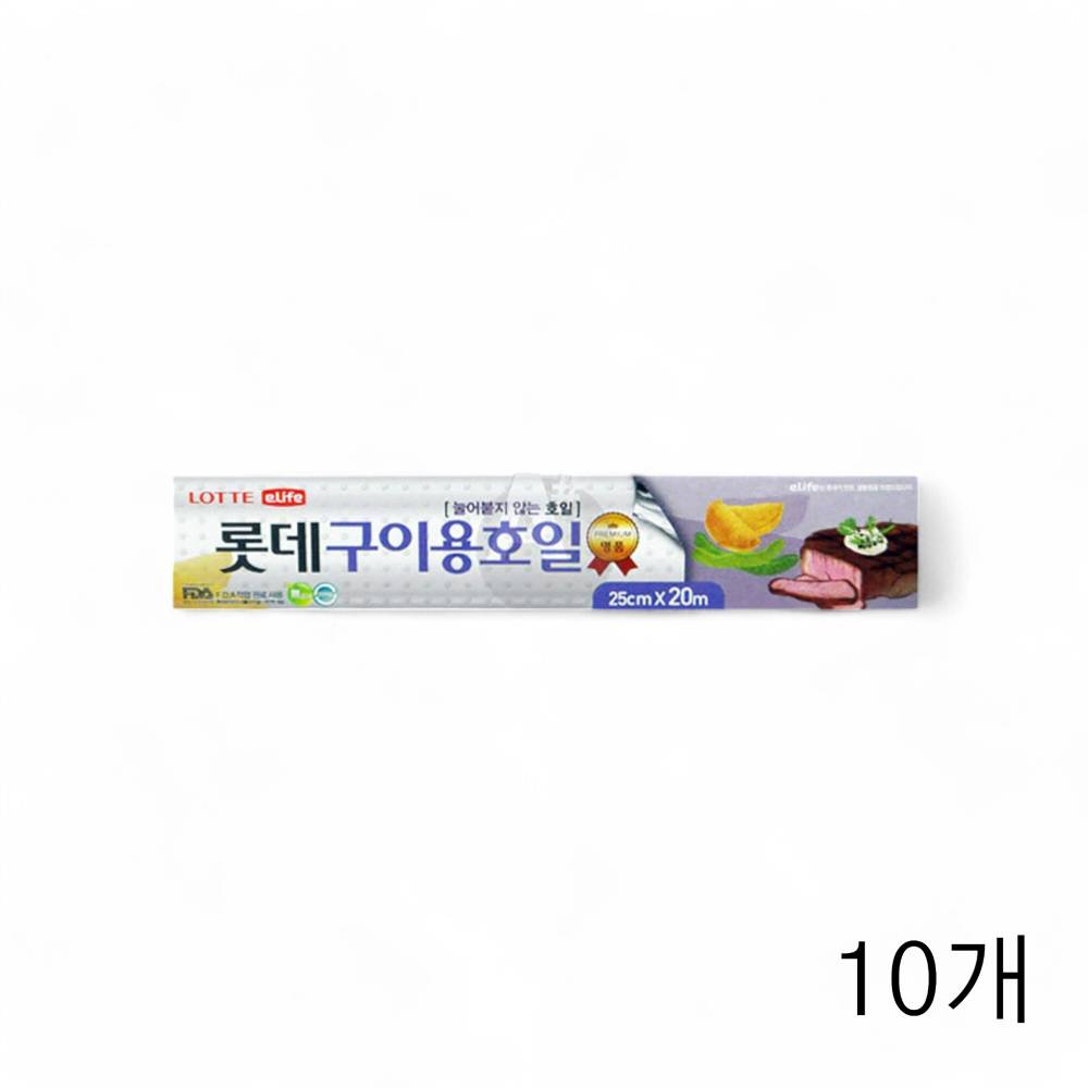 롯데알미늄 쿠킹호일 25cmX20m X 10개 업소용 식당 은박호일 쿠킹포일 김밥포장지