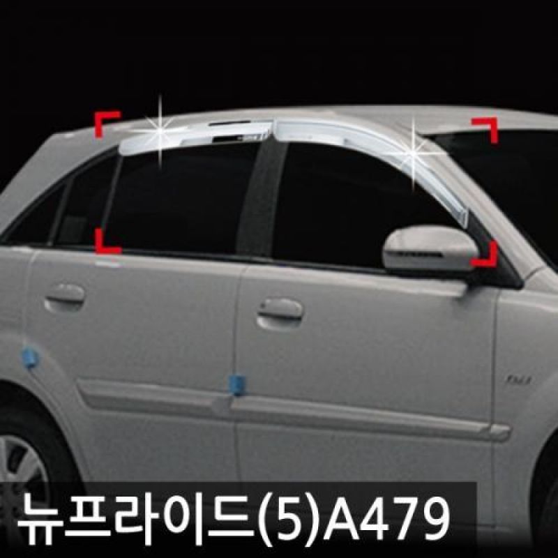 뉴프라이드_5도어(09년_10년) 크롬도어바이저 4PCS 차량용 썬바이저 윈도우바이저