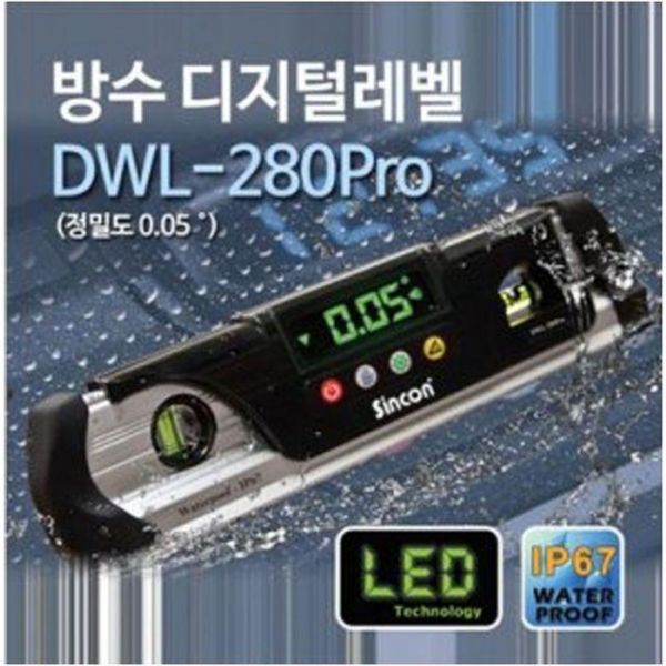 신콘 DWL 280Pro 디지털수평기(정밀도 0.05 ̊)