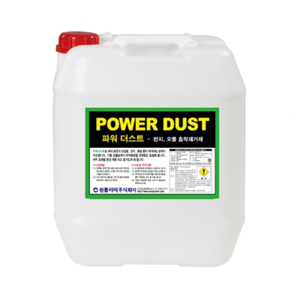 원폴리머 파워더스트 먼지 오물 흡착제거제 18.75L