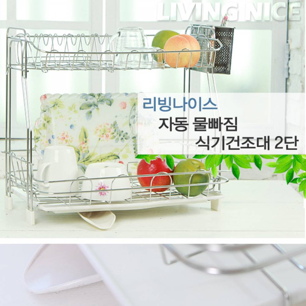 슈마켓 스마트홈 자동물빠짐 식기건조대 2단