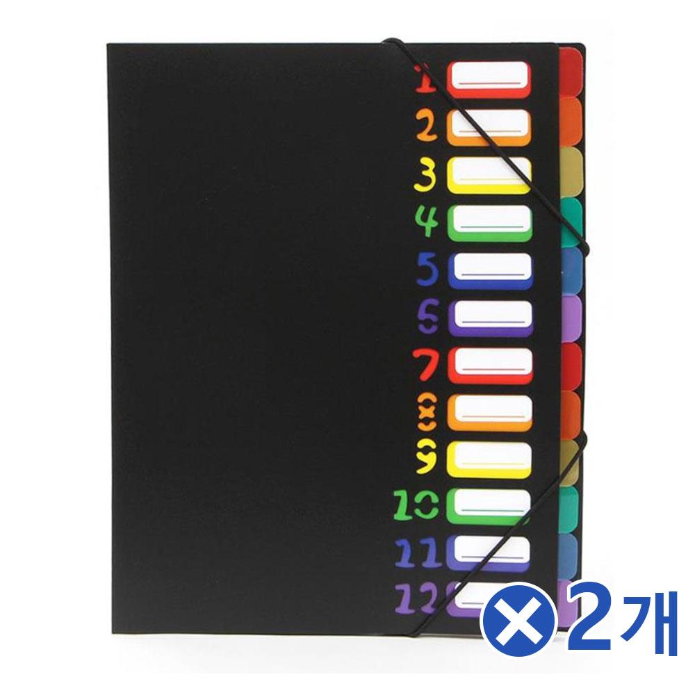 세로형 인덱스 레인보우 도큐먼트 파일x2개 서류보관
