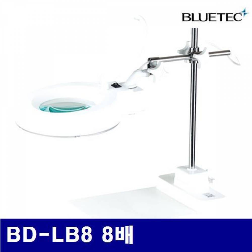 블루텍 4009285 LED스탠드조명확대경-탁상형 BD-LB8 8배 127mm 5Inch (1EA)