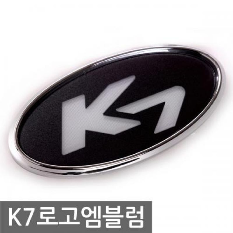 K7 로고 LED엠블럼 차량용 엠블럼 카악세사리용품
