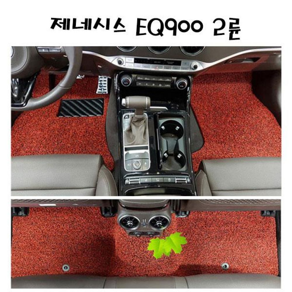 제네시스 EQ900 2륜 전좌석 코일매트 1열2열 차량매트