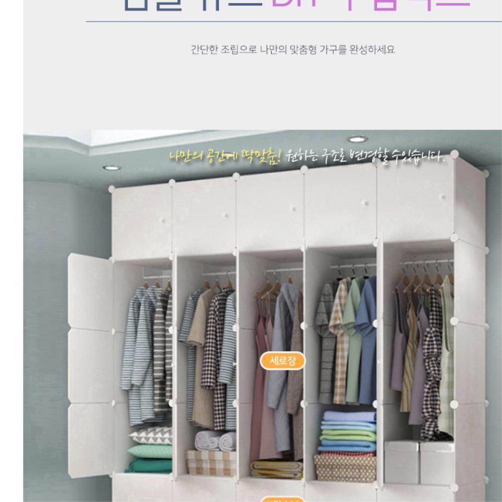 DIY인테리어 수납박스 선반옷장 화이트 183x210cm