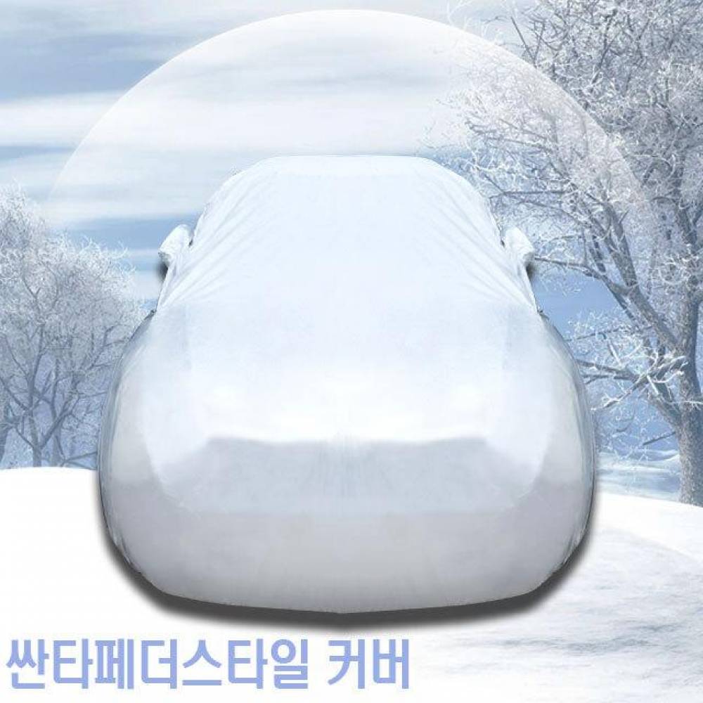 초경량 자동차커버 싼타페더스타일 성에방지 도장보호 8호