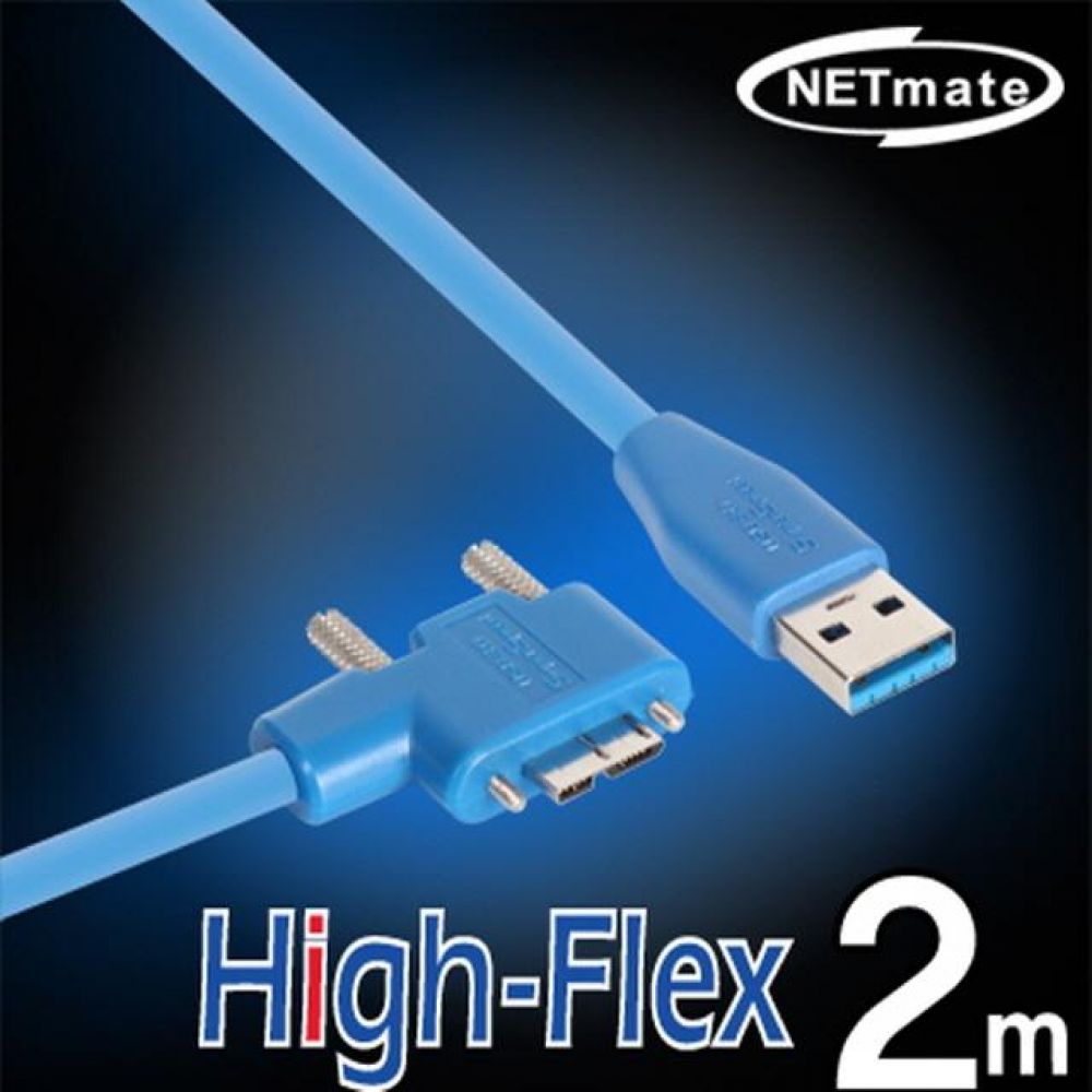 넷메이트 USB3.0 High-Flex AM-MicroB(오른쪽 꺾임) 케이블 2m