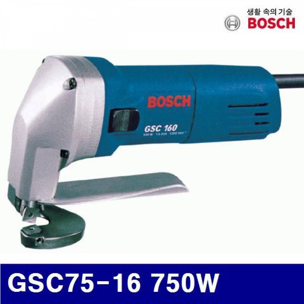 보쉬 5051090 핸드쉐어 GSC75-16 750W 5 200rpm (1EA)