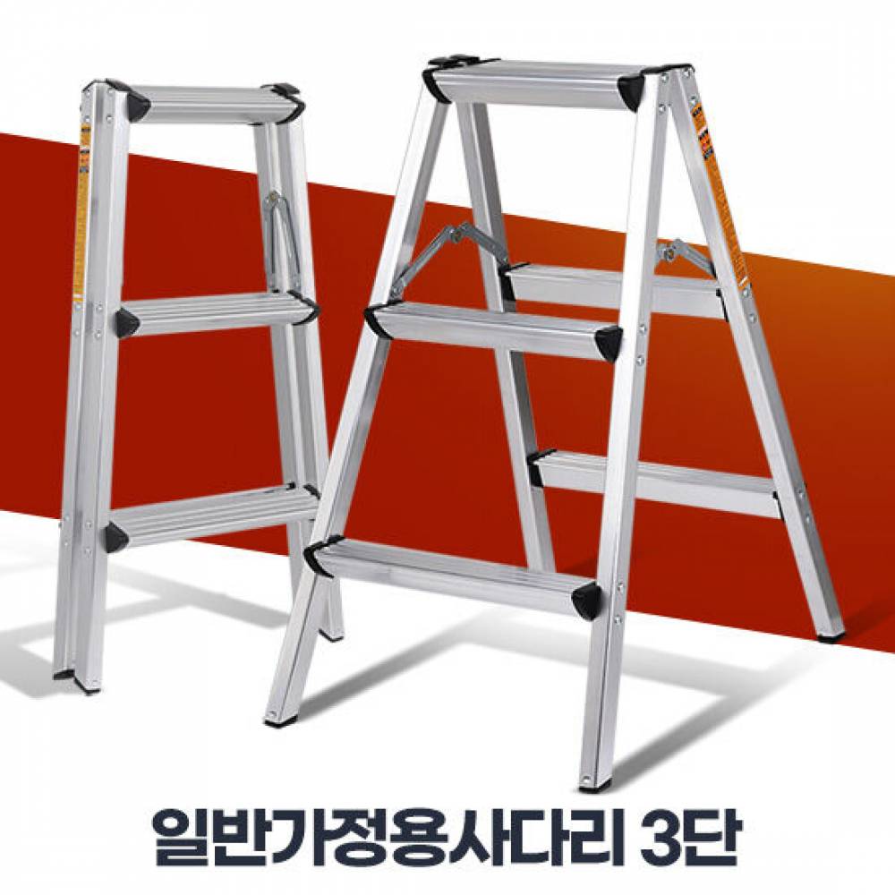 일반가정용사다리 3단 다락 계단 소형 실내 주방