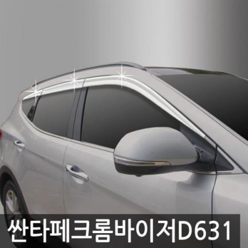 싼타페(15년_17년) 크롬도어바이저 6PCS 차량용 썬바이저 윈도우바이저