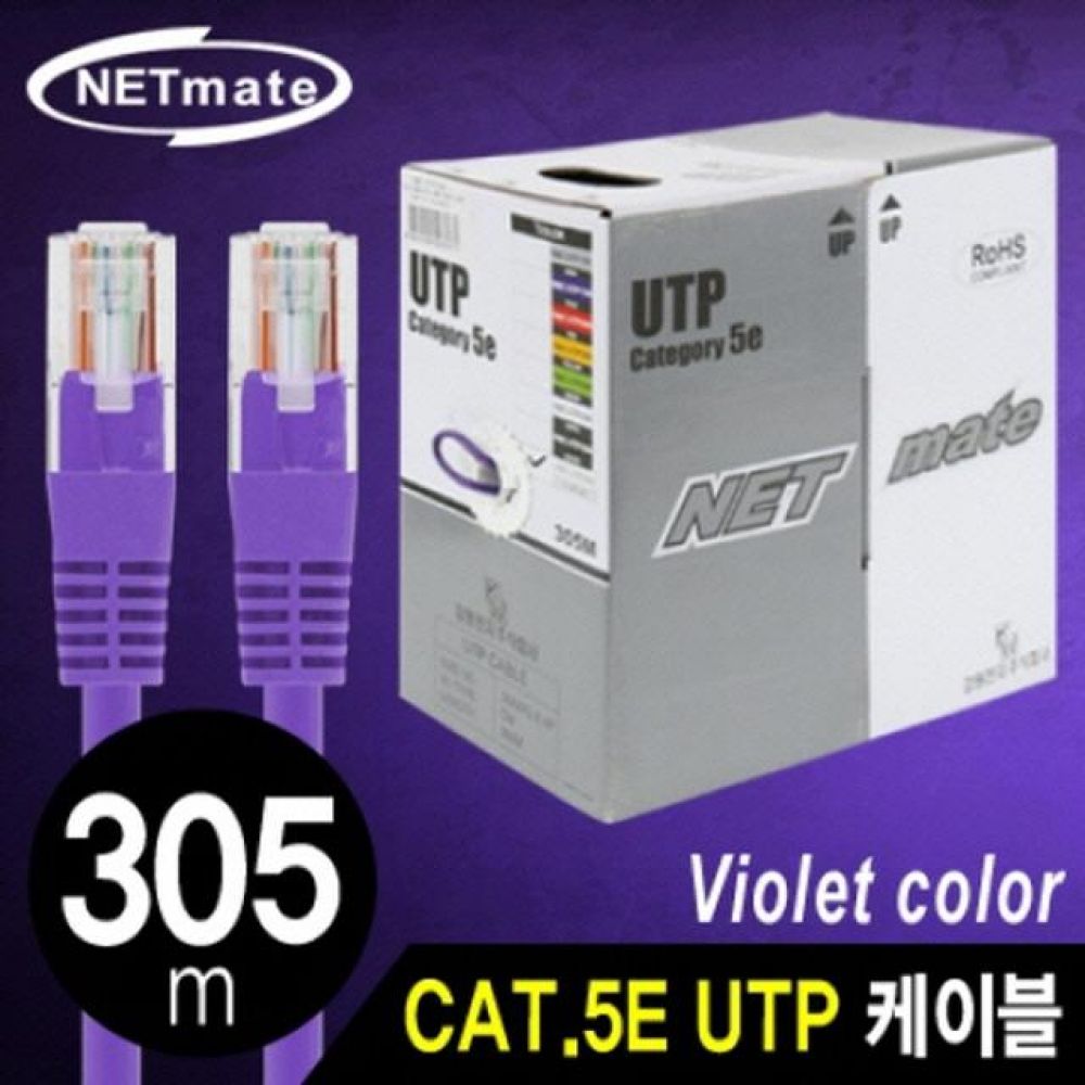 NETmate NMC-UTP34N CAT.5E UTP 케이블 305m (단선/바이올렛)