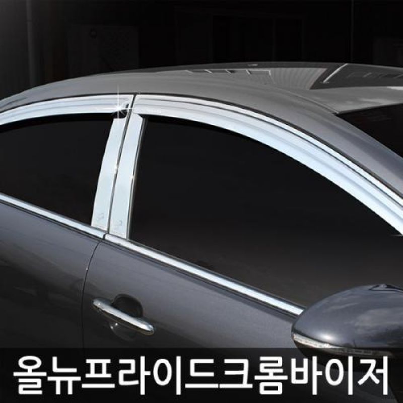 올뉴프라이드 4도어 (11년_현재) 크롬윈도우바이저 4pcs 차량용 썬바이저 도어바이저