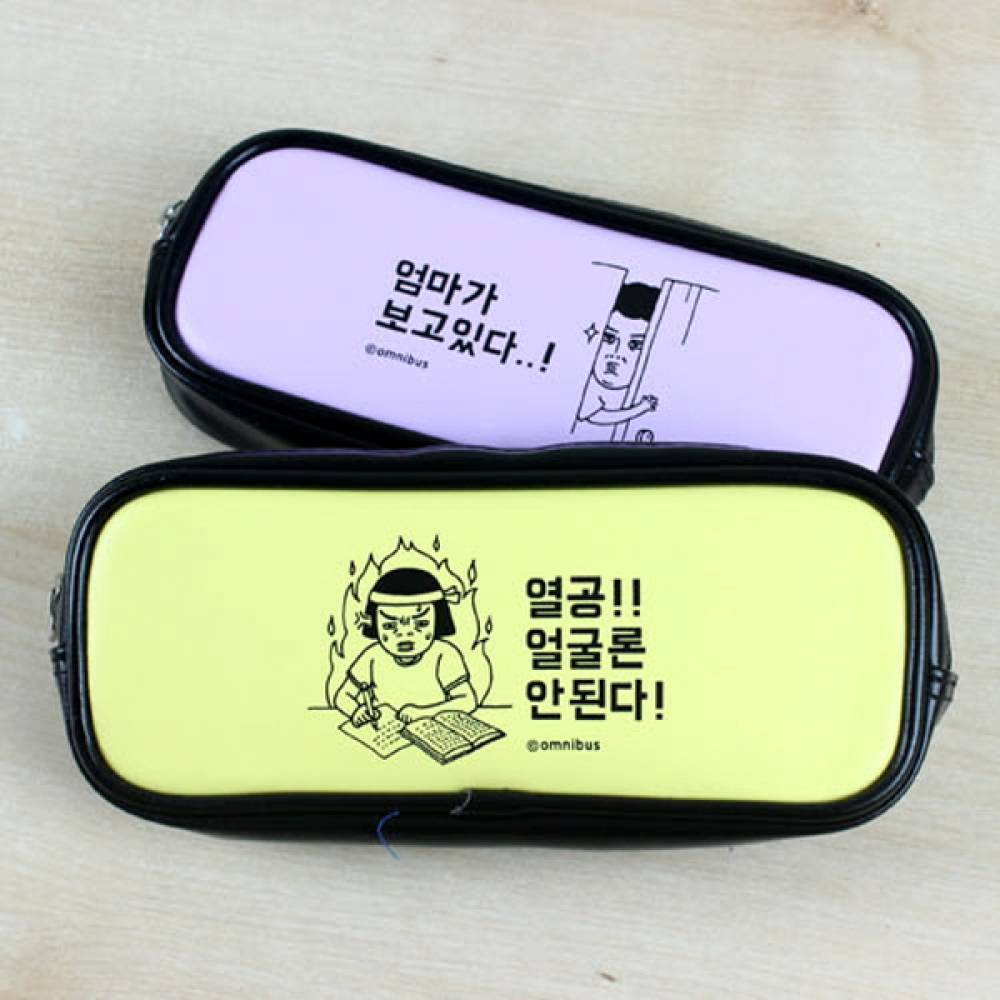 라운드 열공 케이스 필통 X5개