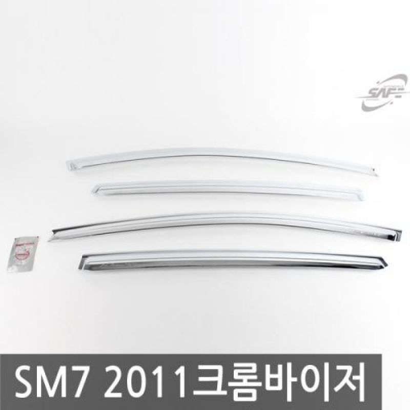 SM7(11년_현재) 크롬윈도우바이저 4pcs 차량용 썬바이저 도어바이저