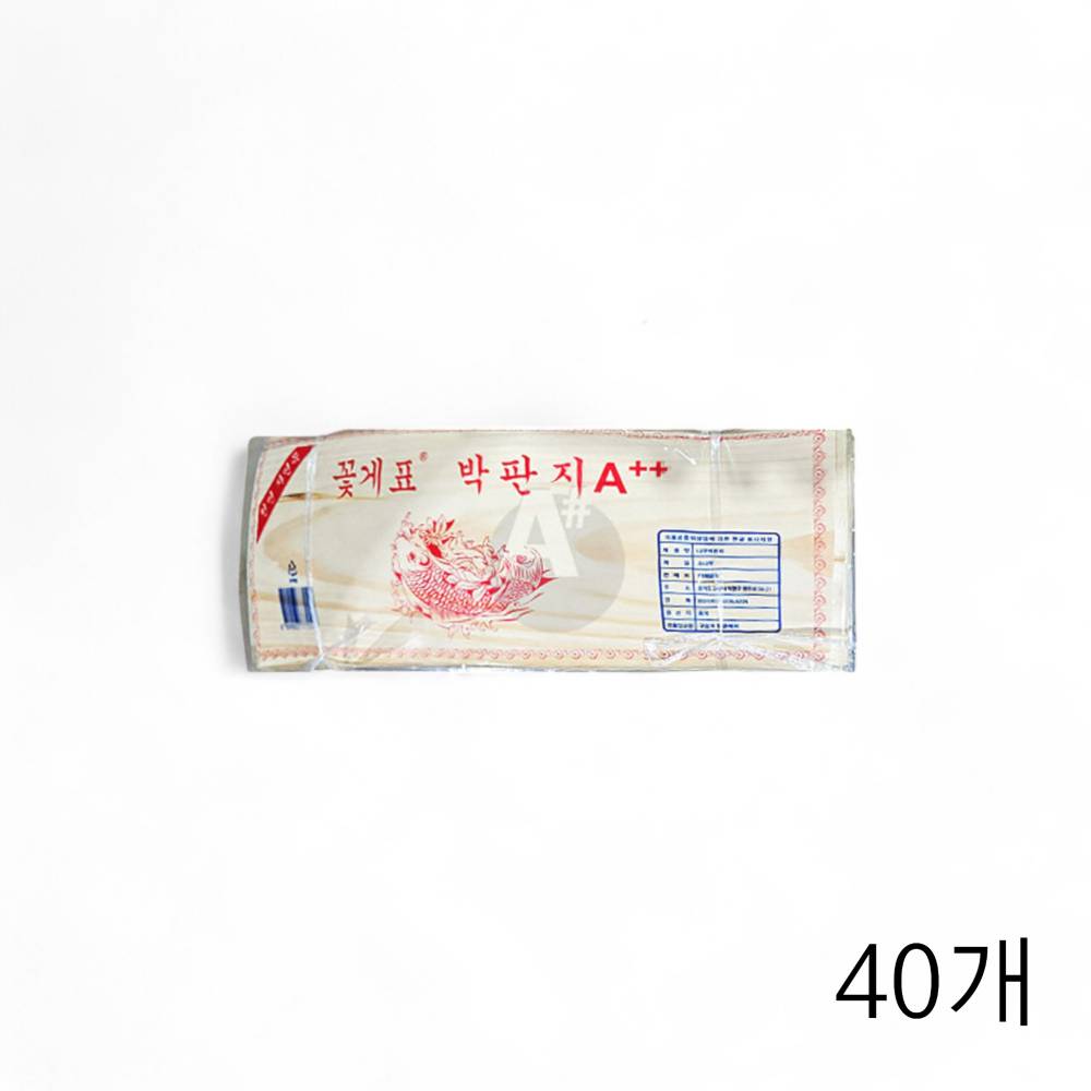 꽃게표 박판지 (34X12cm) 10매X10입 X 40개 나무박판지 초밥장식 일식데코