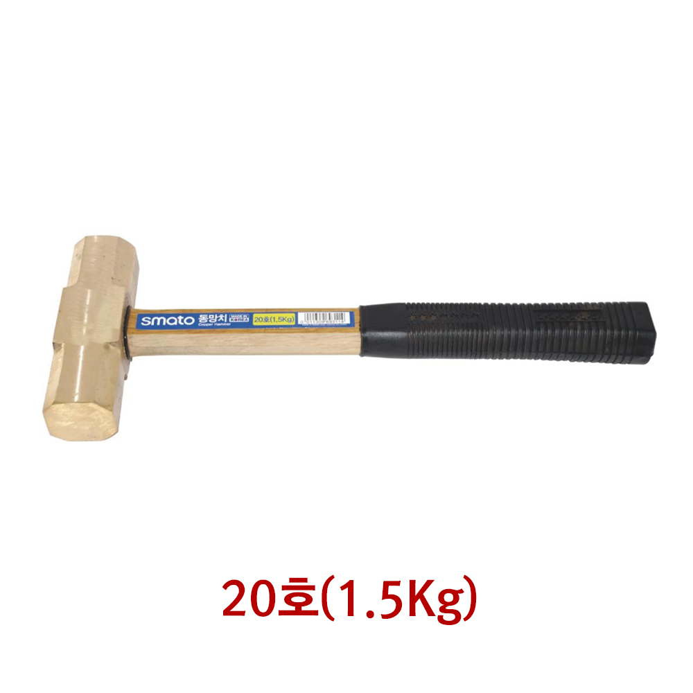 스마토망치 동망치 20호 중량 1.5kg 전장 345mm