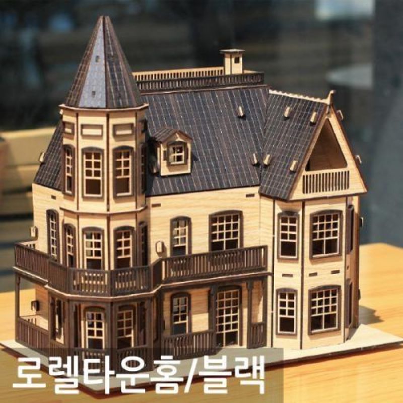 3D입체 조립식 나무 미니어쳐 로렐타운 블랙하우스 인테리어소품 건물피규어