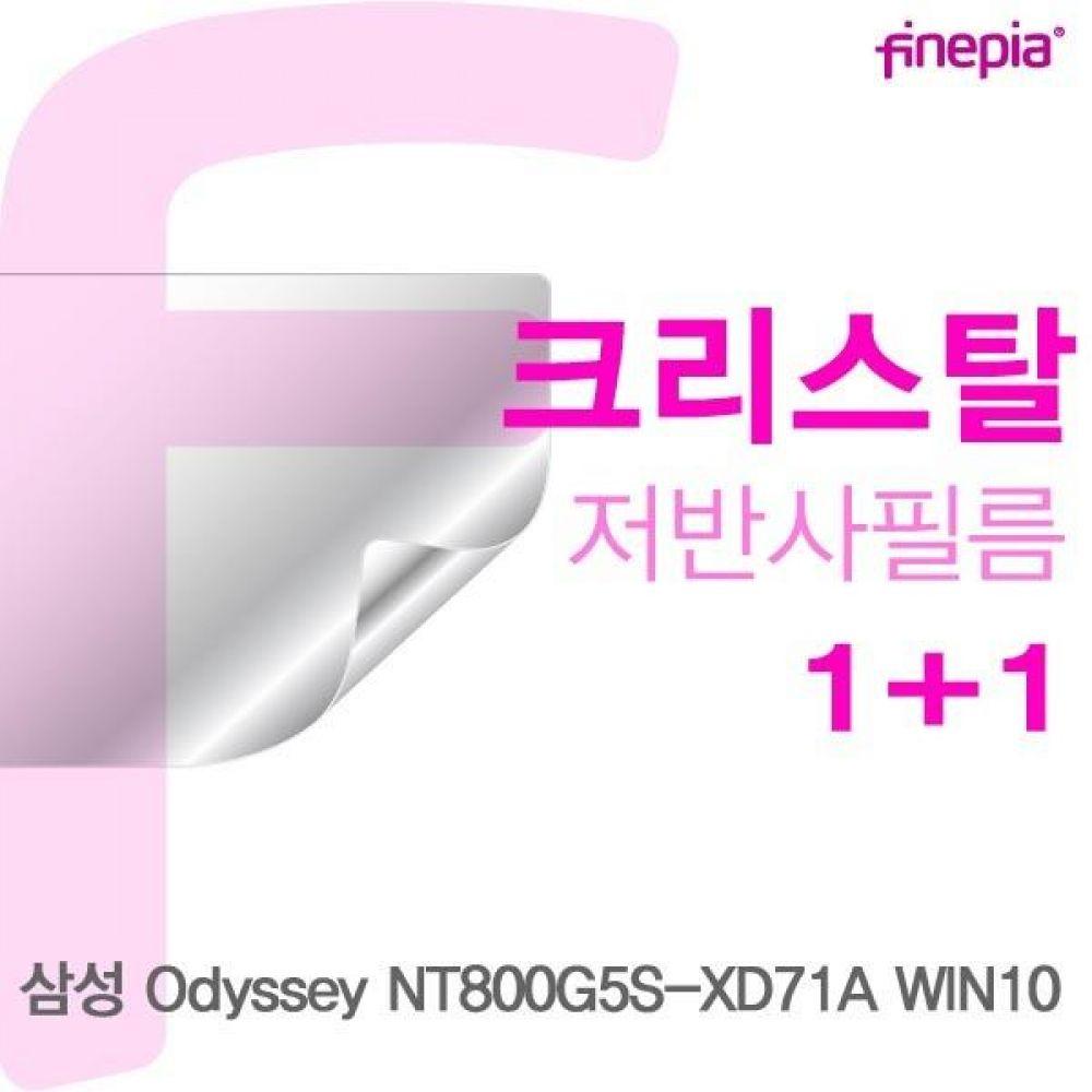 삼성 NT800G5S-XD71A Crystal필름
