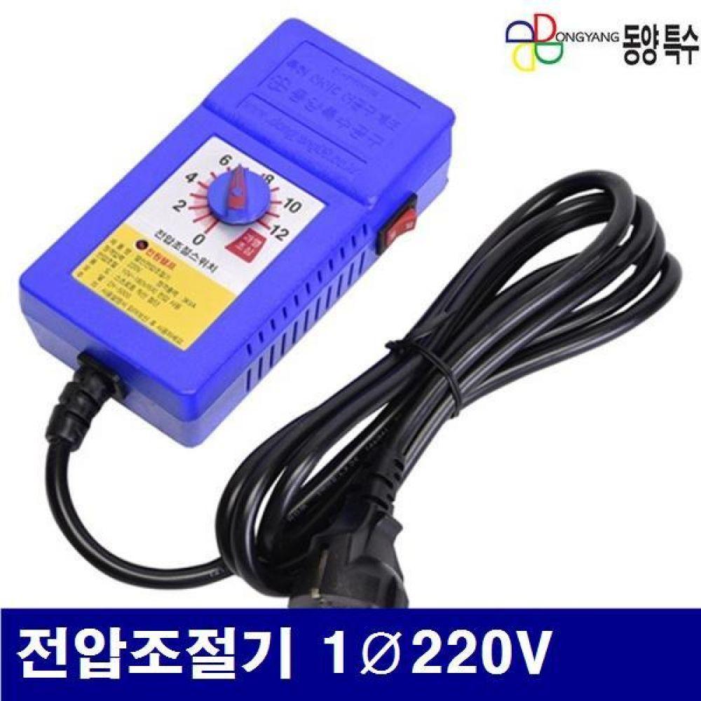 동양특수 7430158 스티로폼 직선절단기 전압조절기 1파이220V 비닐포장 색상랜덤 (1EA)