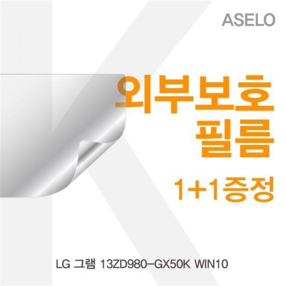 LG 그램 13ZD980-GX50K 외부보호필름K