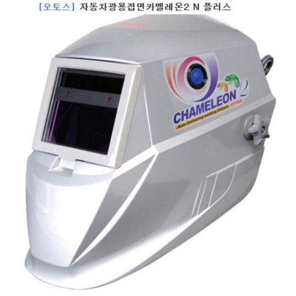 써보레 자동차광용접면 카멜로온2N플러스