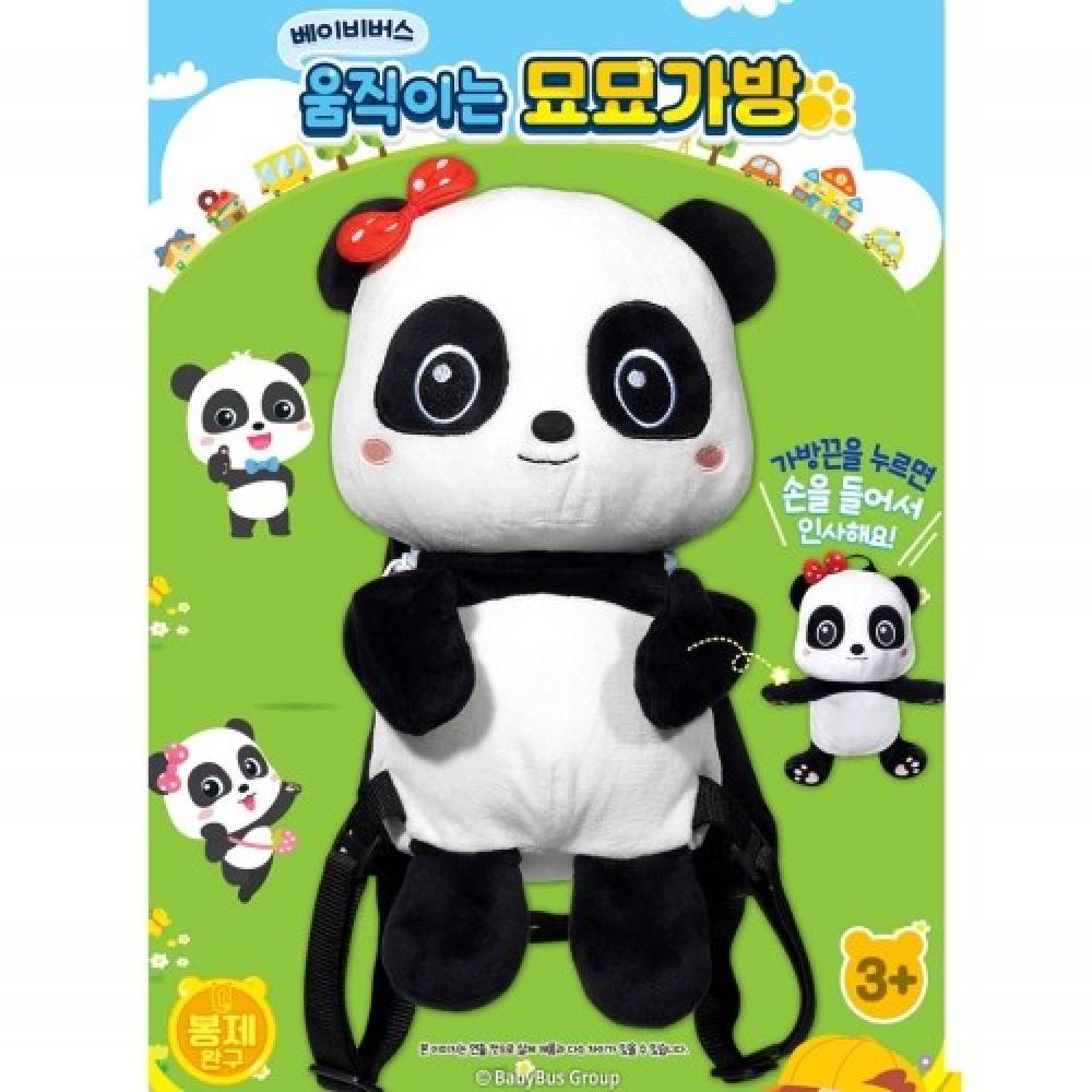 베이비버스 움직이는 묘묘가방