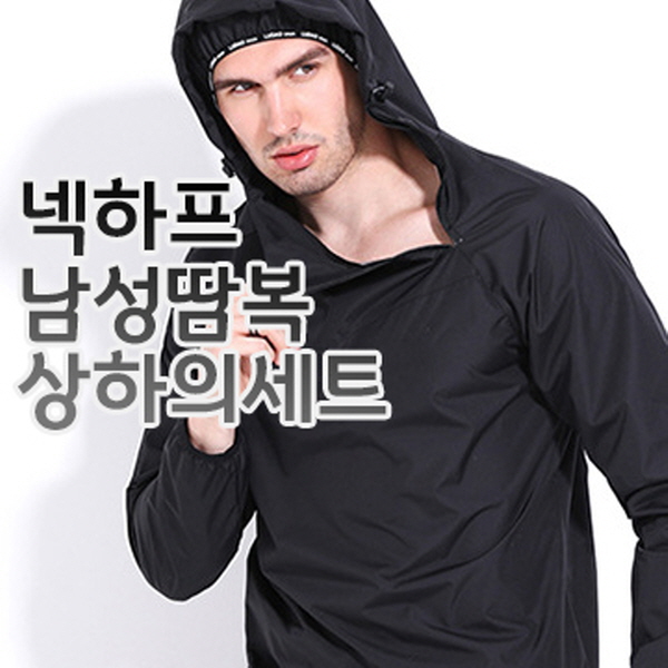 핑크돼지 넥하프남성땀복상하의세트 운동복 런닝복
