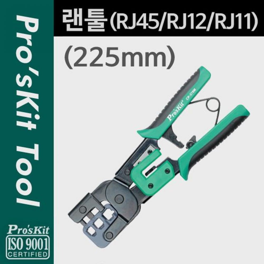 Prokit 랜툴 RJ45 RJ12 RJ11 8P 6P 4P