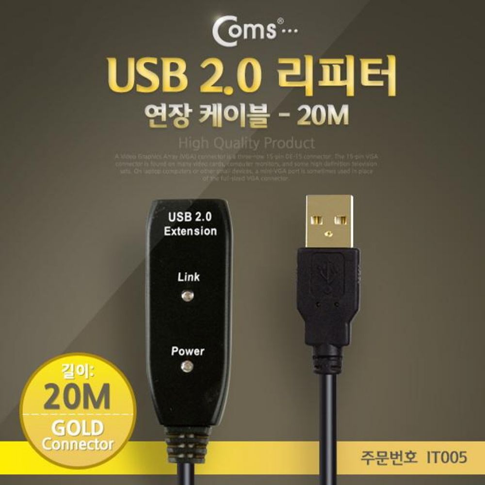 USB 2.0 리피터/연장케이블 20M 골드 커넥터/영상/음향 장비류