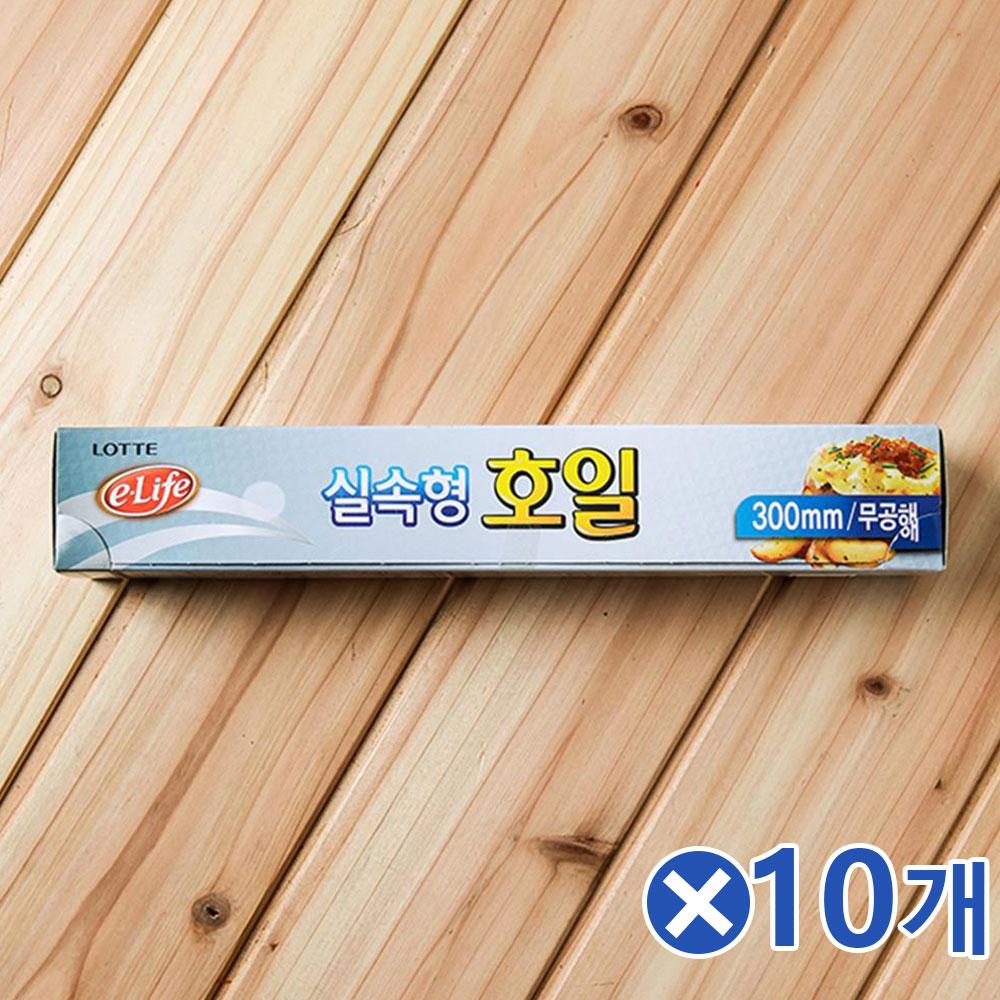 실속형 주방호일 30cmX10mx10개 쿠킹호일은박지 쿠킹