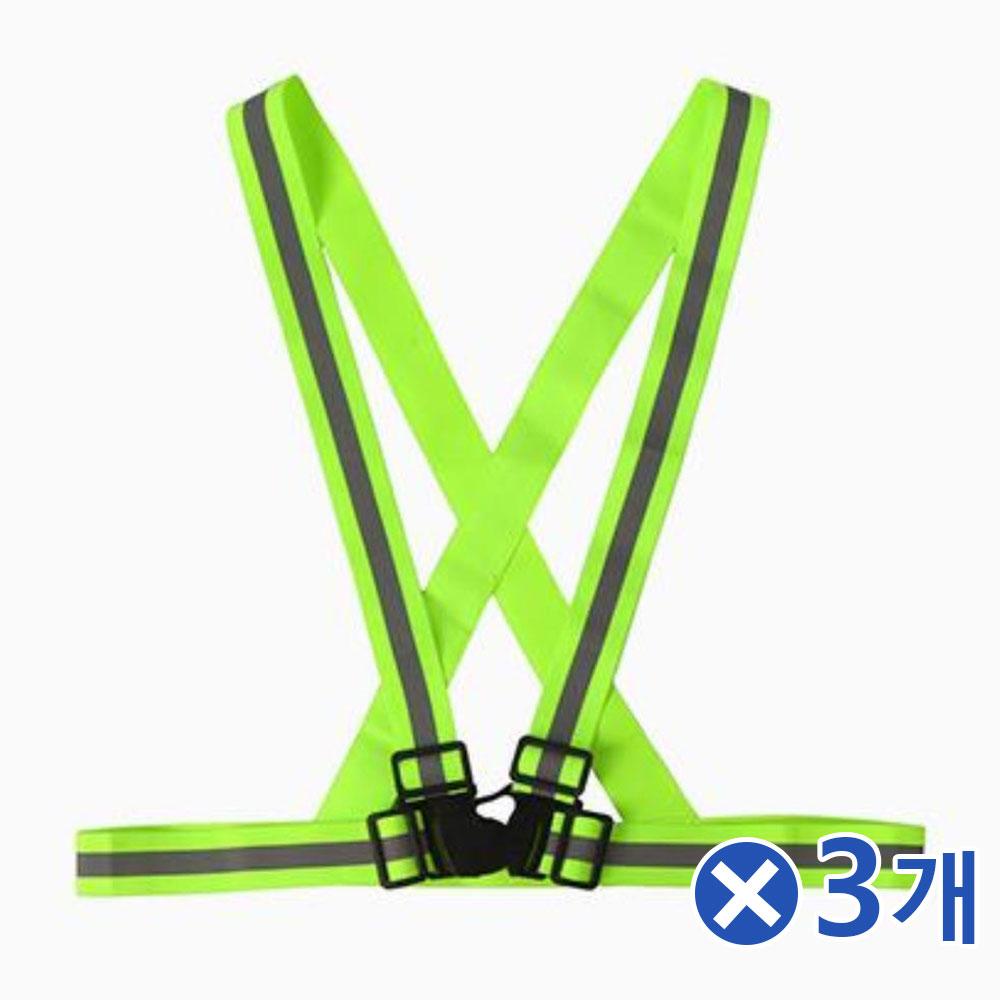 버클타입 야광 반사 안전조끼띠 그린x3개 작업복상의